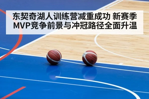 basketball game action arena
